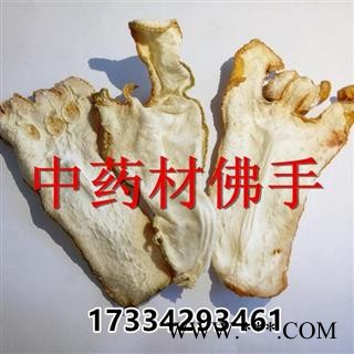 中药材广佛手 佛手片 佛手瓜片 佛手柑干片 佛手果图2