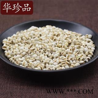 华珍品中药材超市 薏米 07 小薏米仁98货 选 产地 安徽省图2