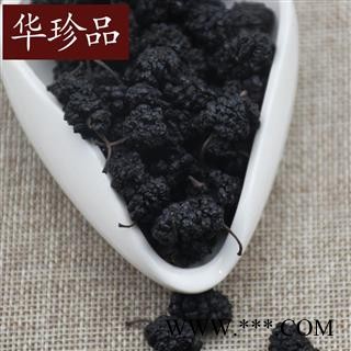 华珍品中药材超市 桑葚子 03 桑葚子食用 精选 产地 河北省图2