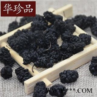 华珍品中药材超市 桑葚子 03 桑葚子食用 精选 产地 河北省图1