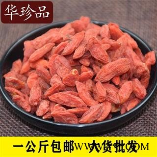 华珍品中药材超市 枸杞 08 宁夏枸杞 大号 产地 宁夏回族自治区