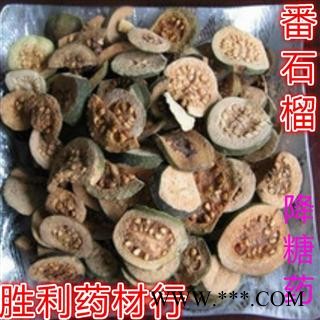 圣草康园中药材番石榴干 番石榴 番石榴茶 番石榴片 石榴干降糖药图2