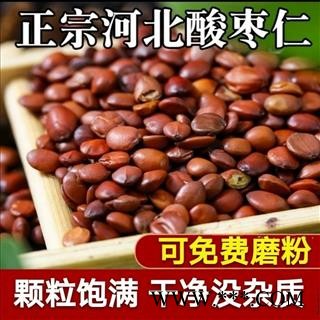 酸枣仁 野生酸枣仁正品产地批发零售炒酸枣仁 酸枣仁粉齐全