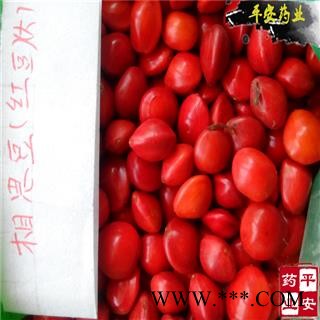 相思豆 孔雀豆 红豆 相思红豆 正品 大100小24 大红豆 大相思豆图2