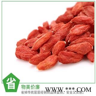 【满包邮】宁夏枸杞180粒/50克 中宁正品，本色健康 优选品质 产地直供图4