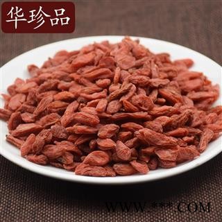 华珍品中药材超市 枸杞 06 宁夏枸杞 小号 产地 宁夏回族自治区图4