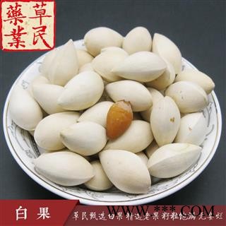 草民甄选白果 精选老果 籽粒饱满 无霉烂 实物如图 专营冷备量大从优图2