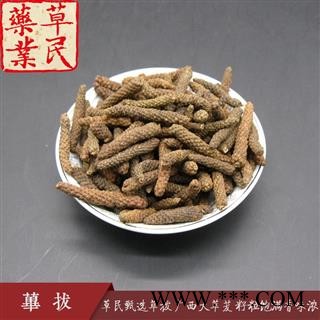 草民甄选荜拨 广西大荜茇 精选老果 籽粒饱满香味浓 专业批发量大从优图4