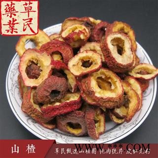 草民甄选山楂圈 纯肉统片 皮红无籽 实物如图 专业批发量大从优图3