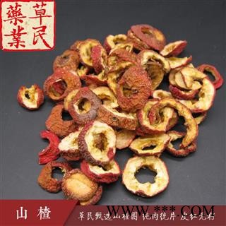 草民甄选山楂圈 纯肉统片 皮红无籽 实物如图 专业批发量大从优图2