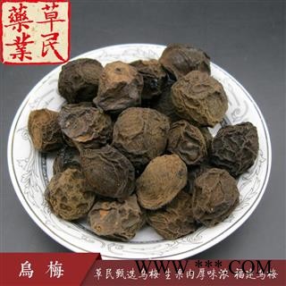 草民甄选乌梅 生果肉厚味浓 福建乌梅 实物拍摄 专业批发量大从优图4