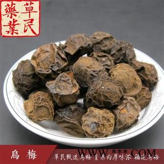 草民甄选乌梅 生果肉厚味浓 福建乌梅 实物拍摄 专业批发量大从优图3