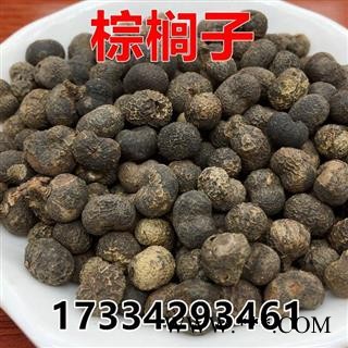 中药材 棕榈子 败棕子 棕树果棕树籽图2