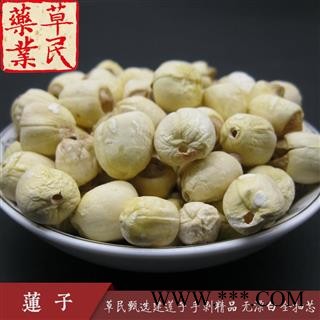 草民甄选建莲子 手剥精品 无漂白 全抽芯 道地药材 口感香糯 实物如图 专业批发量大从优图2