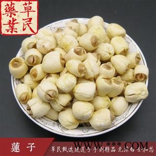 草民甄选建莲子 手剥精品 无漂白 全抽芯 道地药材 口感香糯 实物如图 专业批发量大从优图4