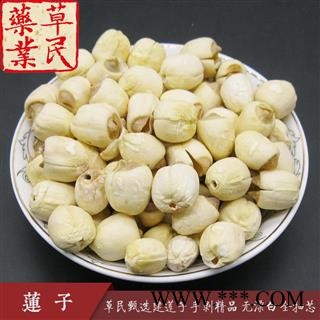 草民甄选建莲子 手剥精品 无漂白 全抽芯 道地药材 口感香糯 实物如图 专业批发量大从优图3