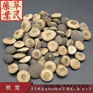 草民甄选小枳实 道地鹅眼枳实 精选小粒 对半开 专业批发量大从优图3