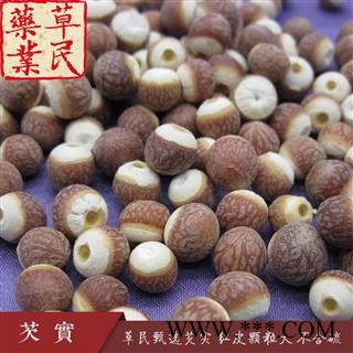 草民甄选12厘芡实  道地苏芡  无硫大粒  不臭好芡实  专业批发量大从优图4