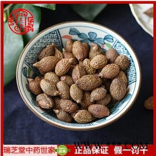 胖大海园粒统货 瑞芝堂中药材产地直销1000克图3