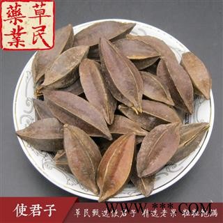 草民甄选使君子 精选老果 粒粒饱满 实物如图 专营冷备量大从优图4