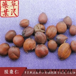 草民甄选酸枣仁 籽粒饱满  不打油 全脱壳 性价比之王 专业批发量大从优图1