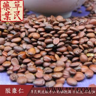 草民甄选酸枣仁 籽粒饱满  不打油 全脱壳 性价比之王 专业批发量大从优图2