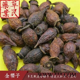 草民甄选金樱子红果 干度好 实物如图 专业批发量大从优图2