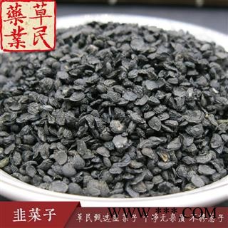 草民甄选韭菜子 正品韭菜籽 风选无杂质 纯净货非葱子 专业批发量大从优图2