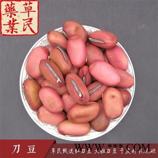 草民甄选红刀豆 大粒刀豆 干度好 纯无硫 实物如图 专业批发量大从优图4