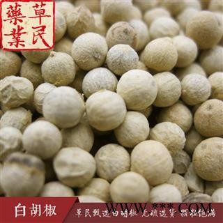 草民甄选白胡椒 无硫选货 颗粒饱满 实物如图 专业批发量大从优图2