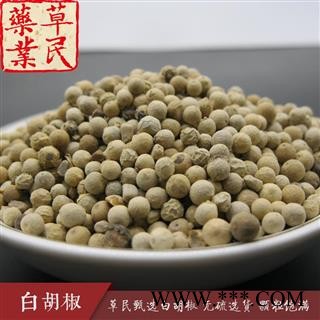 草民甄选白胡椒 无硫选货 颗粒饱满 实物如图 专业批发量大从优图3