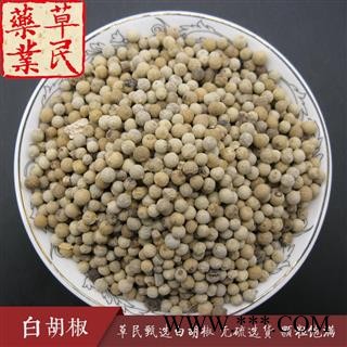 草民甄选白胡椒 无硫选货 颗粒饱满 实物如图 专业批发量大从优图4