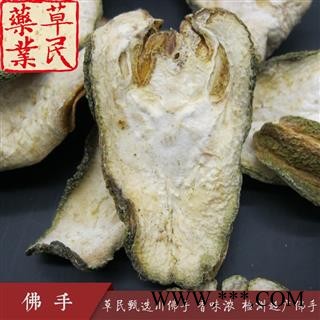 草民甄选川佛手 香味浓 检测超广佛手 实物如图 专业批发量大从优图2