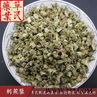 草民甄选刺蒺藜 撞刺精选 新货颜色好 实物如图 专业批发量大从优图4