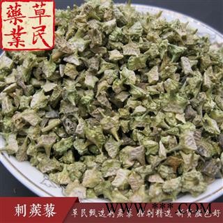 草民甄选刺蒺藜 撞刺精选 新货颜色好 实物如图 专业批发量大从优图3