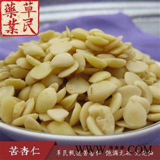 草民甄选燀杏仁 去皮苦杏仁 饱满无硫、无走油 专业批发量大从优图2