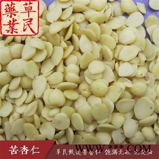 草民甄选燀杏仁 去皮苦杏仁 饱满无硫、无走油 专业批发量大从优图4