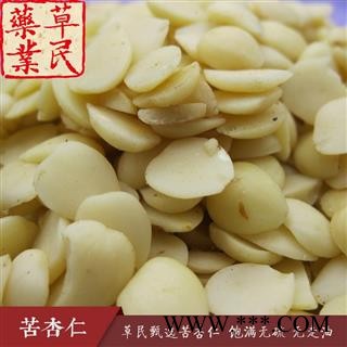 草民甄选燀杏仁 去皮苦杏仁 饱满无硫、无走油 专业批发量大从优图3