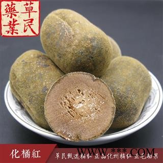 草民甄选橘红 正品化州橘红 正毛幼果 地理标志产品 实物如图 专业批发量大从优图2