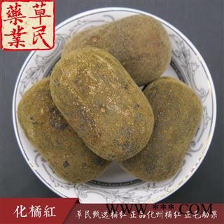 草民甄选橘红 正品化州橘红 正毛幼果 地理标志产品 实物如图 专业批发量大从优图3