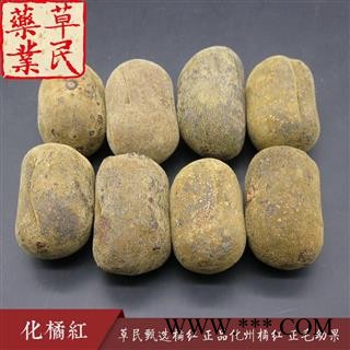 草民甄选橘红 正品化州橘红 正毛幼果 地理标志产品 实物如图 专业批发量大从优图4