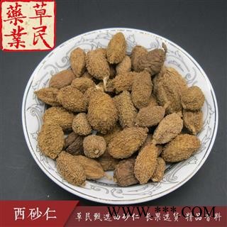 草民甄选西砂仁 缅甸壳砂 长果选货 精品香料 专业批发量大从优图2