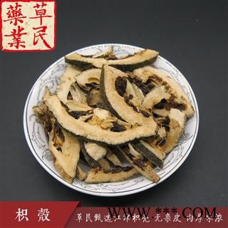 草民甄选江津枳壳 含量超药典 无杂皮 道地江枳壳 专业批发量大从优图3