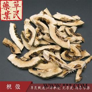 草民甄选江津枳壳 含量超药典 无杂皮 道地江枳壳 专业批发量大从优图4