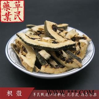 草民甄选江津枳壳 含量超药典 无杂皮 道地江枳壳 专业批发量大从优图2