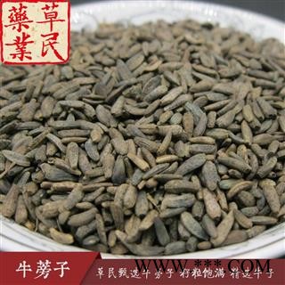 草民甄选牛蒡子 籽粒饱满 精选牛子 实物拍摄 专业批发量大从优图2