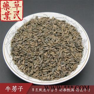 草民甄选牛蒡子 籽粒饱满 精选牛子 实物拍摄 专业批发量大从优图3