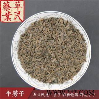 草民甄选牛蒡子 籽粒饱满 精选牛子 实物拍摄 专业批发量大从优图4