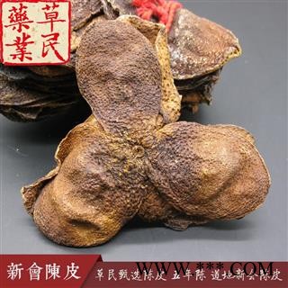 草民甄选广陈皮 五年扎皮 大红皮 道地新会陈皮 另有老皮请咨询 专业批发量大从优图3