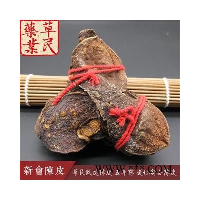 草民甄选广陈皮 五年扎皮 大红皮 道地新会陈皮 另有老皮请咨询 专业批发量大从优